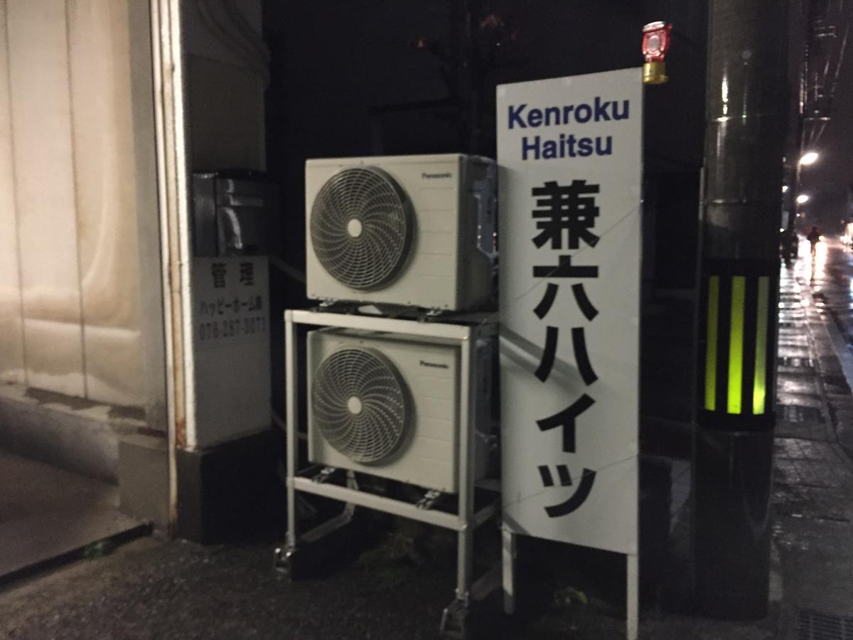 קנזאווה Kenroku Haitsu 101 מראה חיצוני תמונה